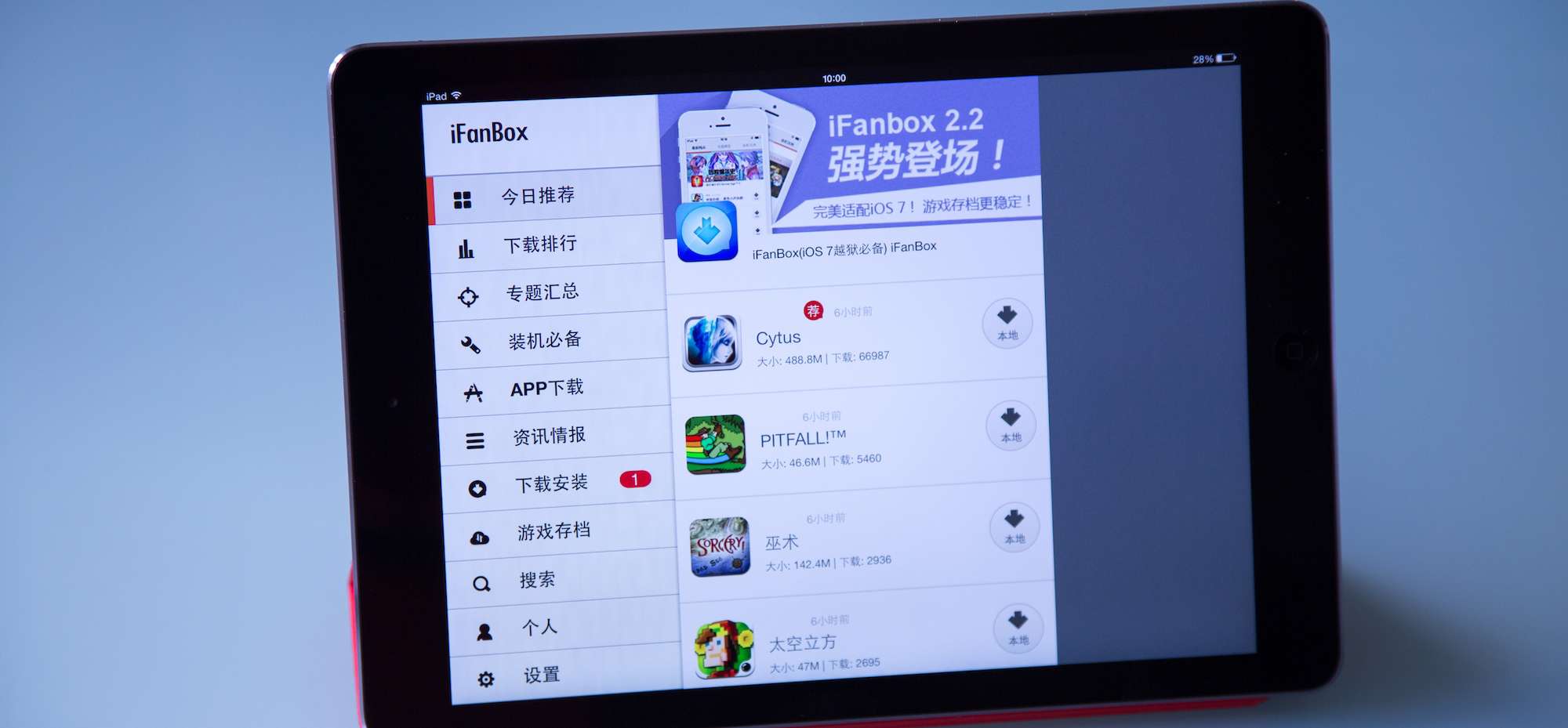 iFanbox, la alternativa al App Store